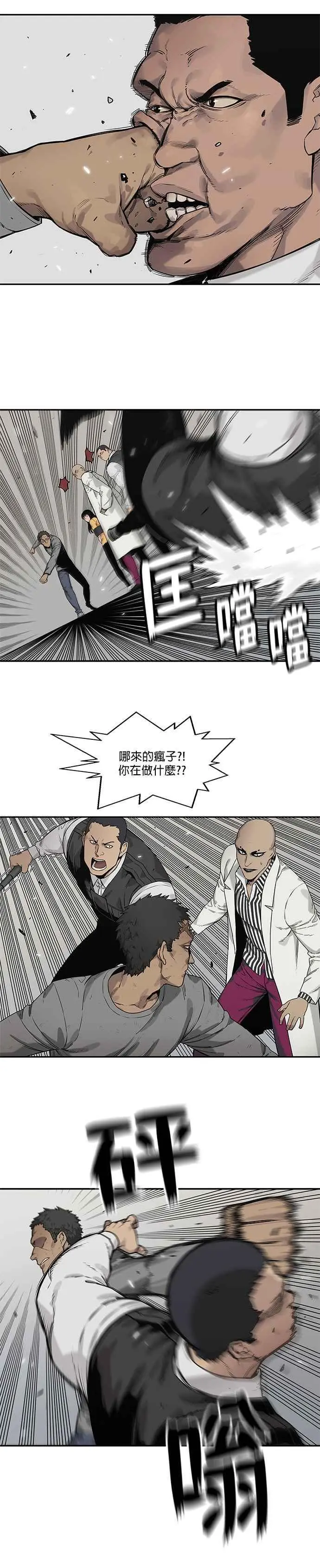 第86话 第18页