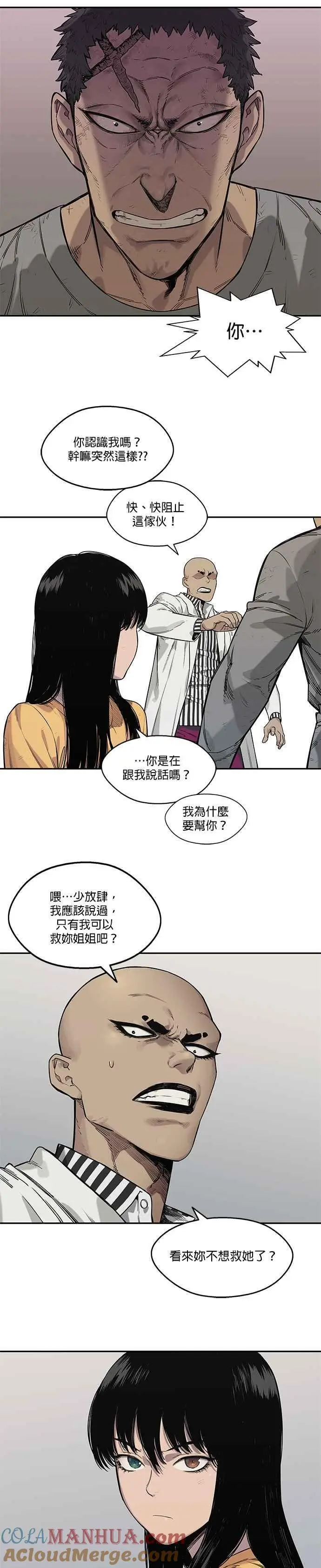 第86话 第19页