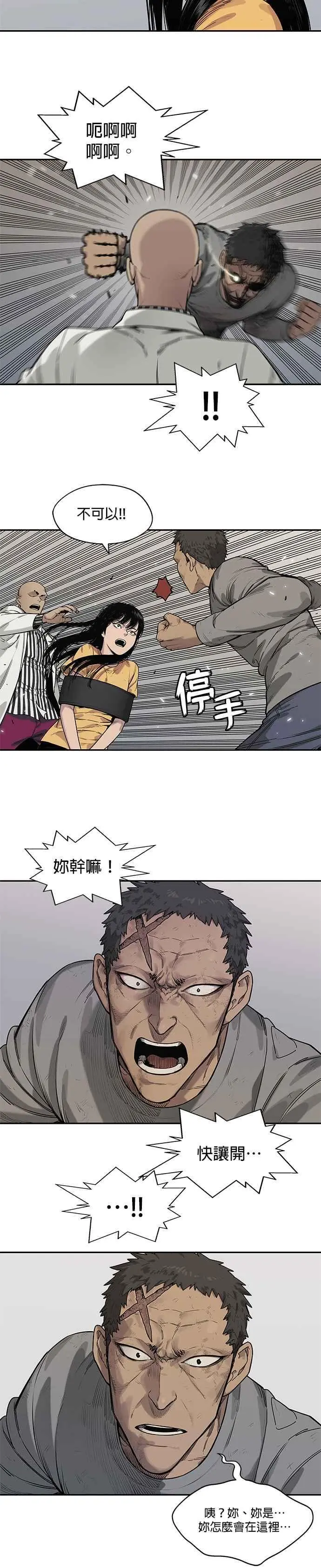 第86话 第20页