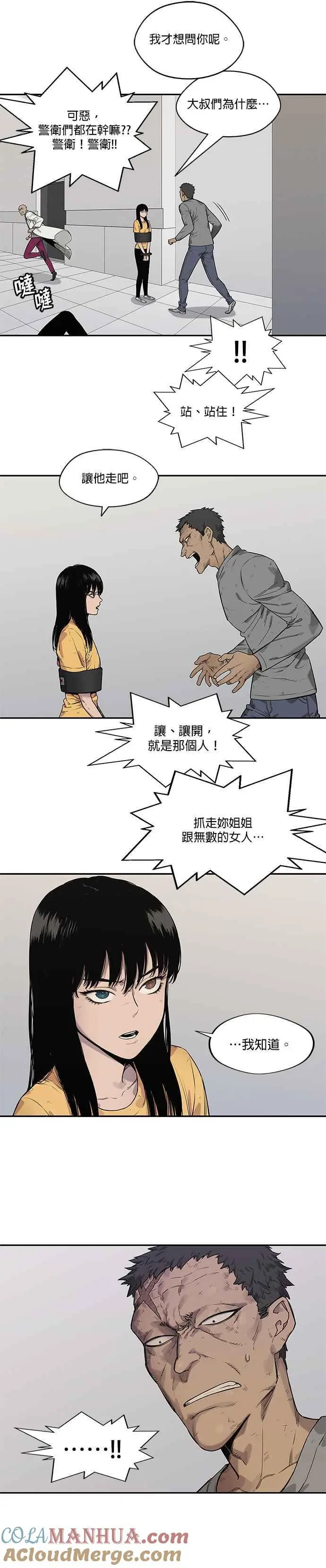 第86话 第21页