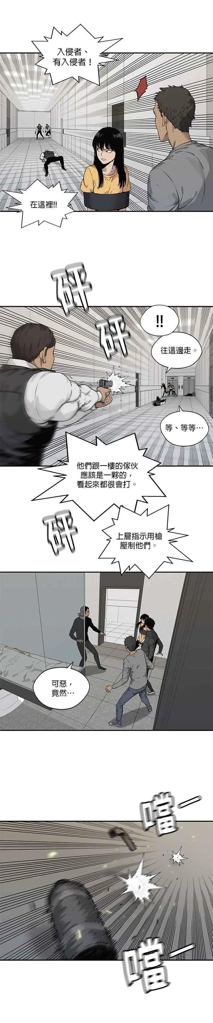 第86话 第22页