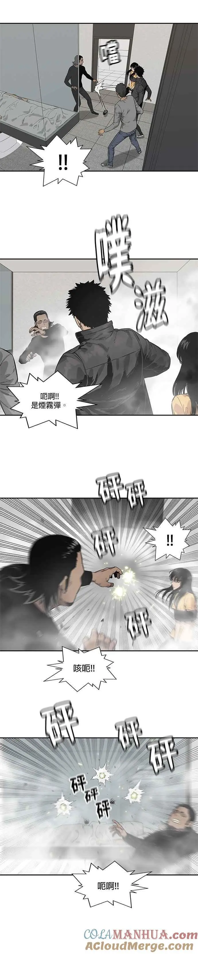 第86话 第23页