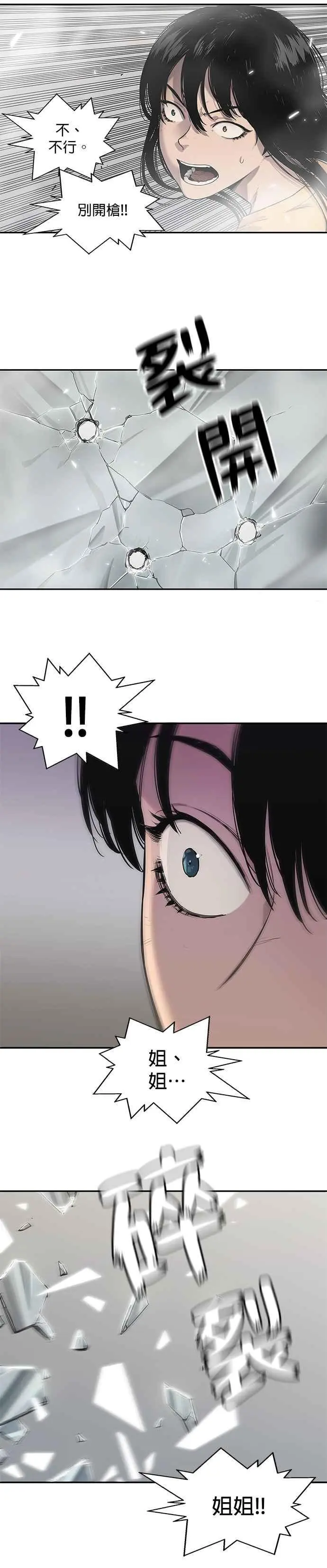 第86话 第24页