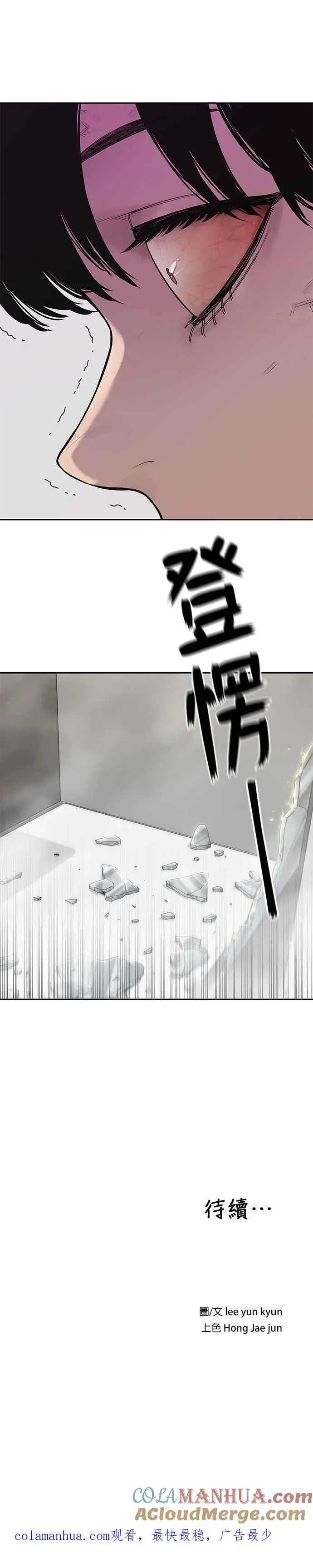 第86话 第27页