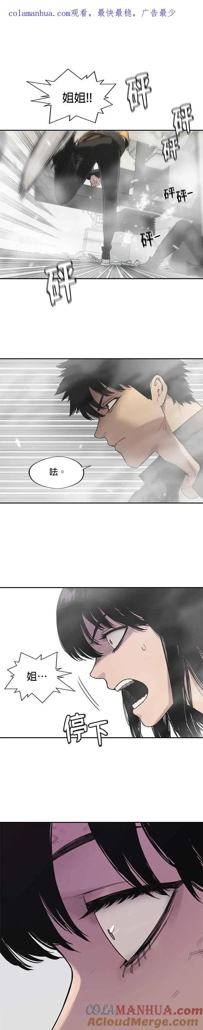 第86话 第28页