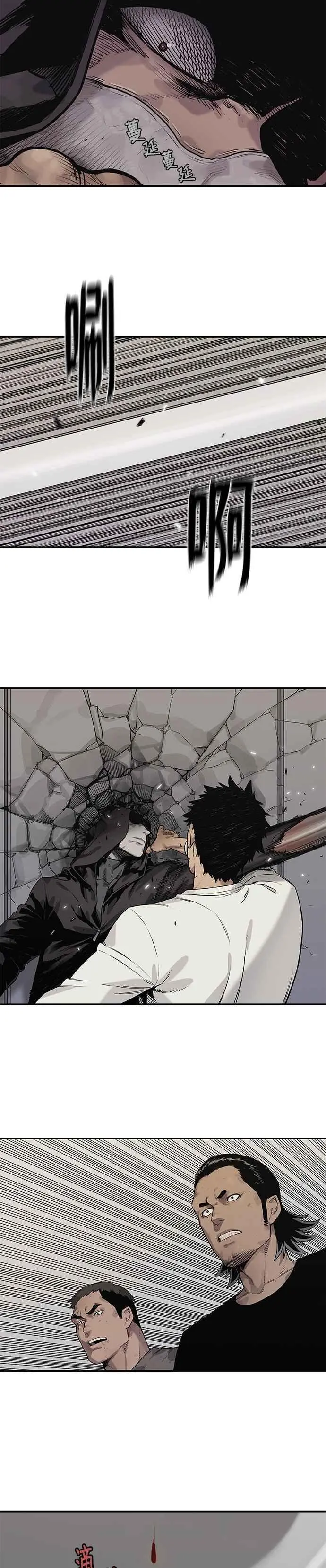 第85话 第2页