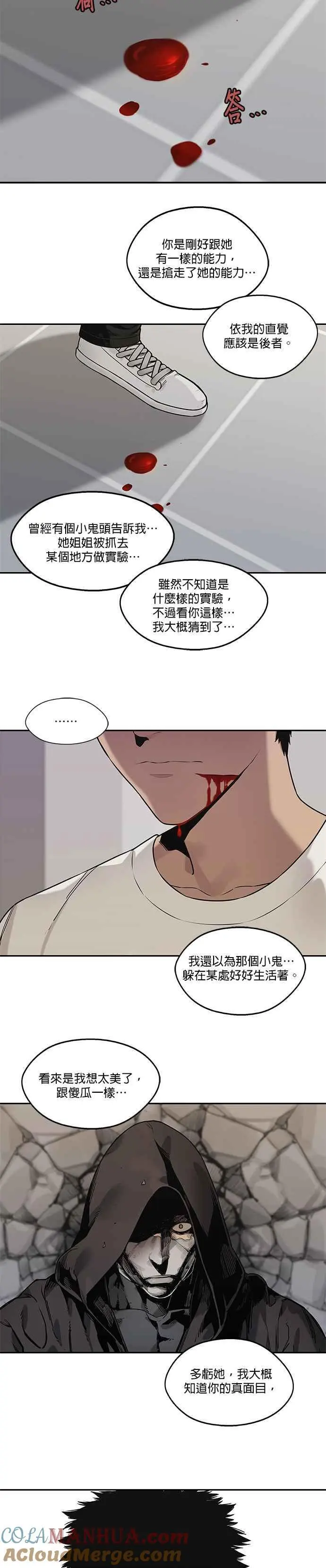 第85话 第3页