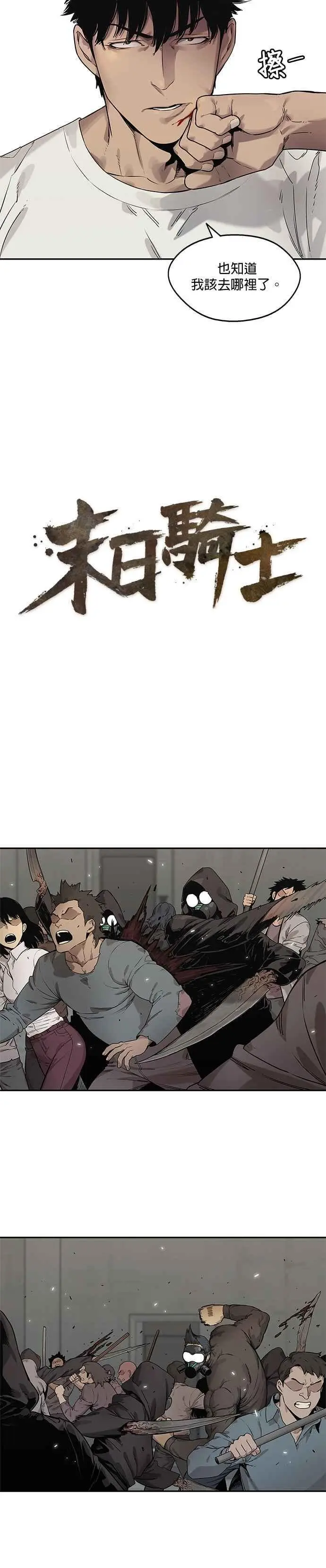 第85话 第4页