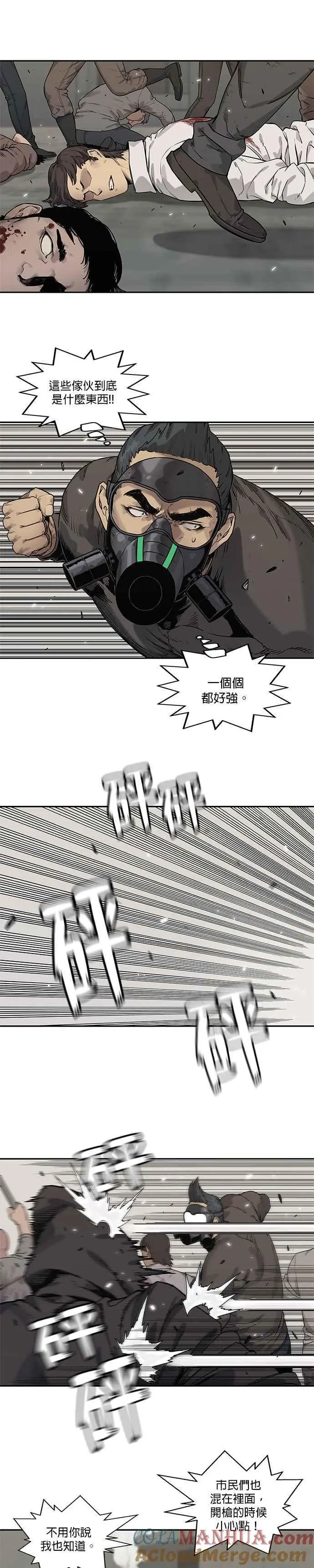 第85话 第5页