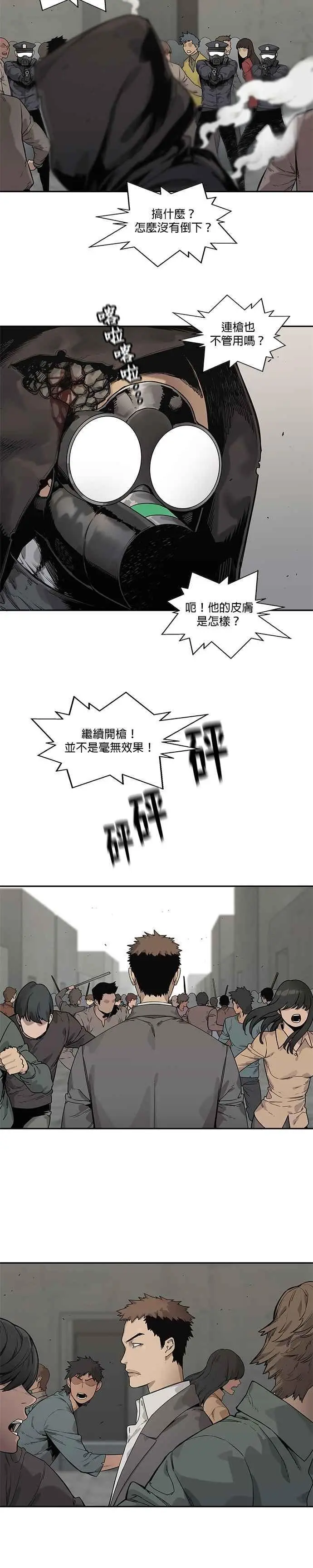 第85话 第6页