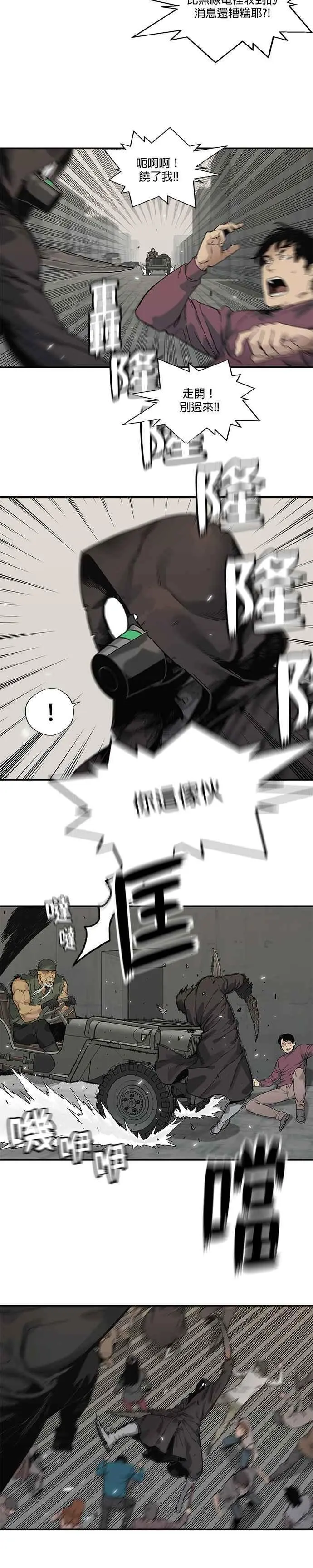 第85话 第8页