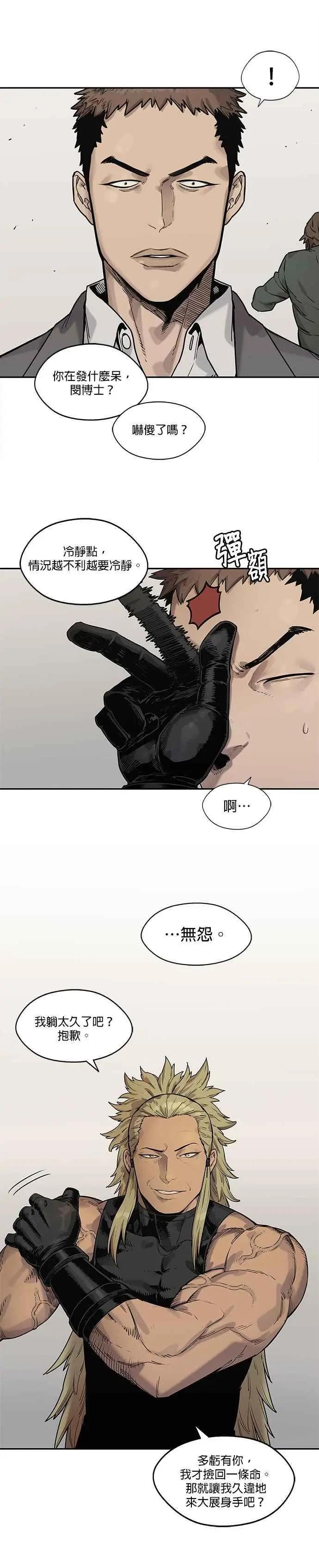 第85话 第10页