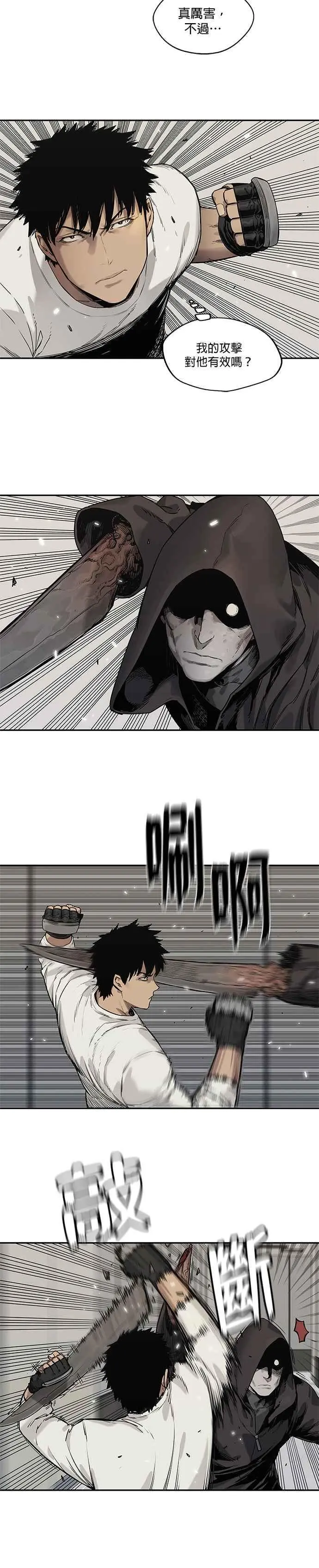 第85话 第12页