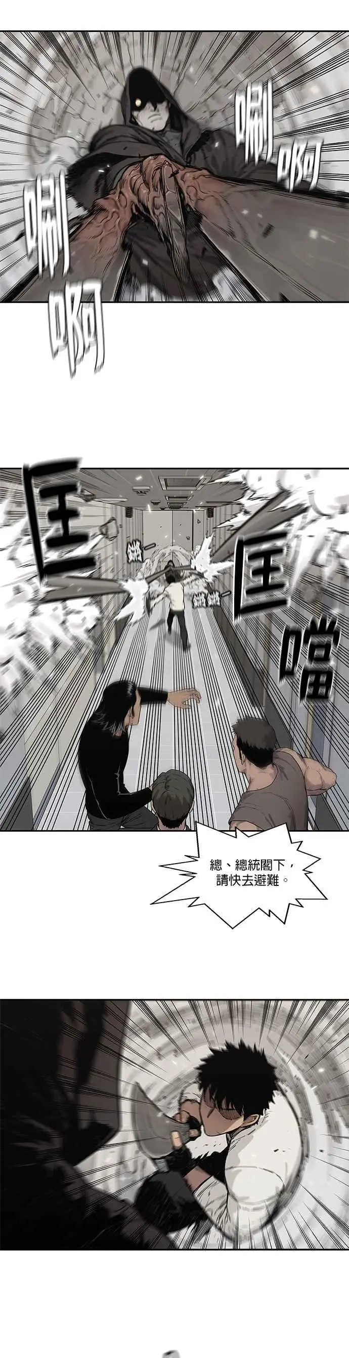 第85话 第14页