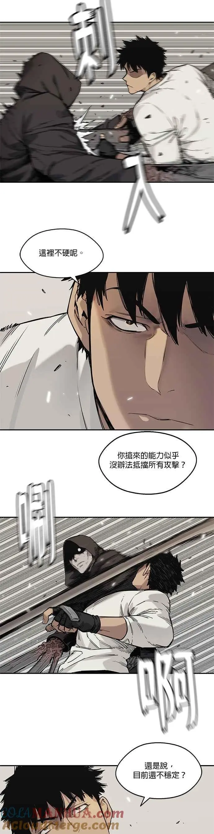 第85话 第15页
