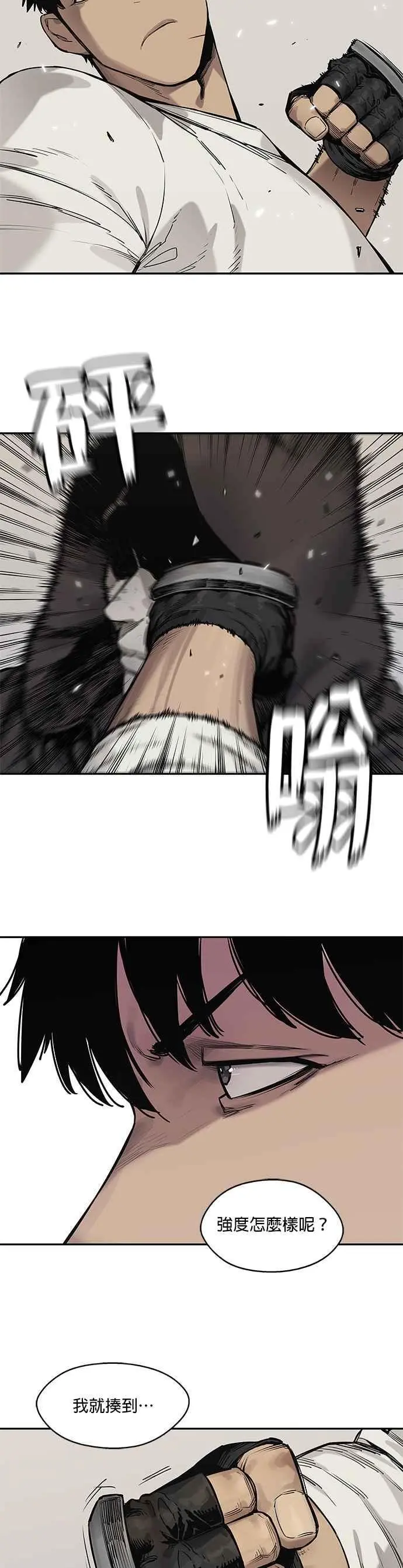 第85话 第16页