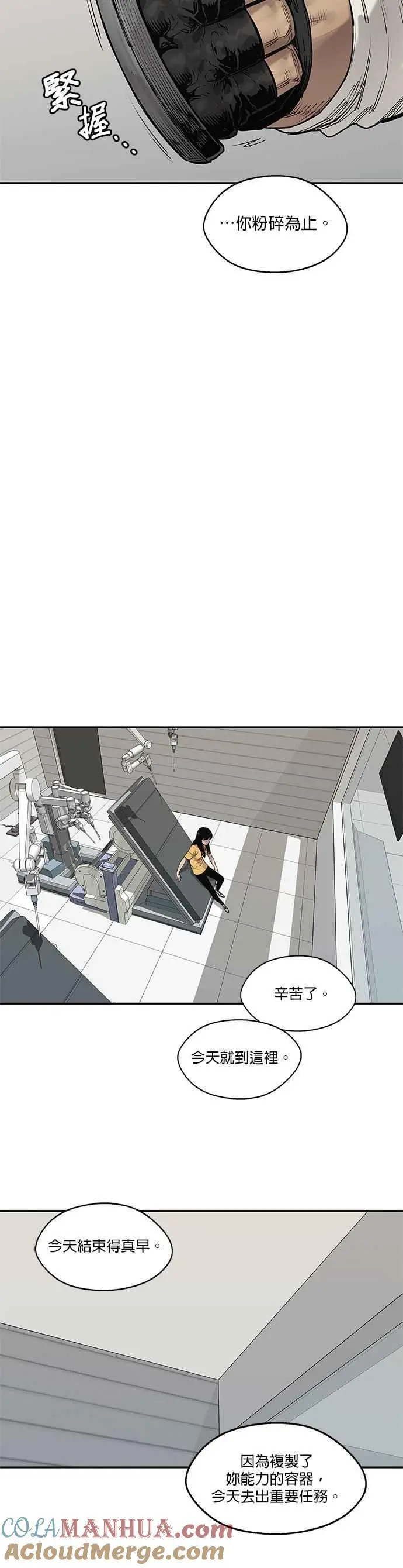 第85话 第17页