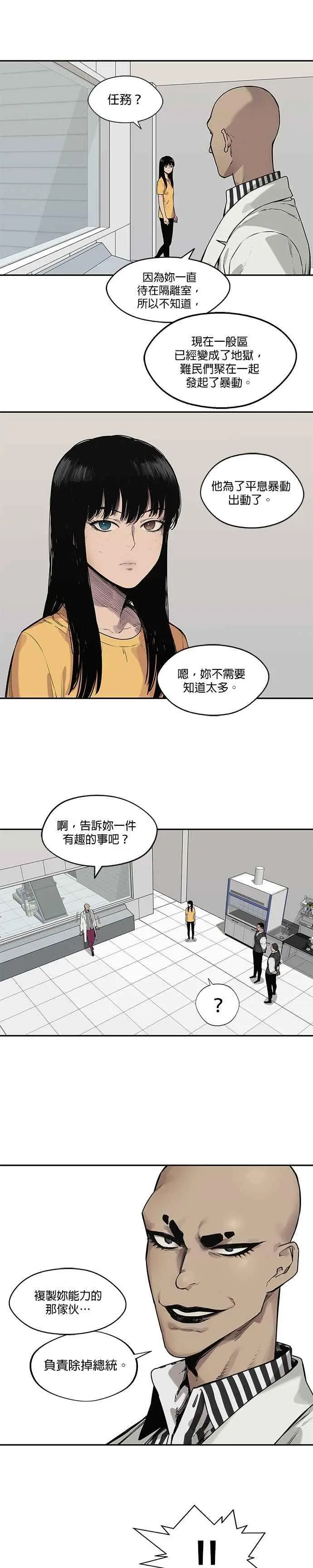 第85话 第18页