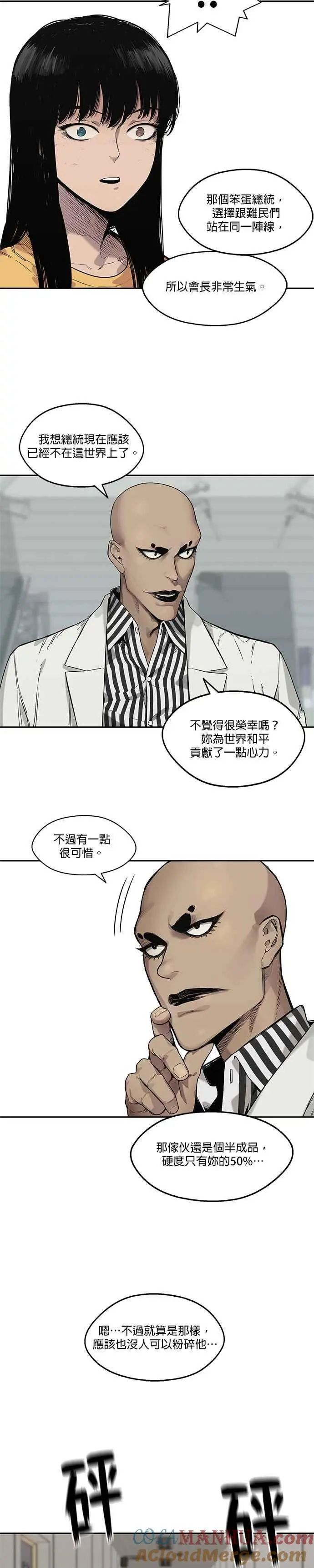 第85话 第19页