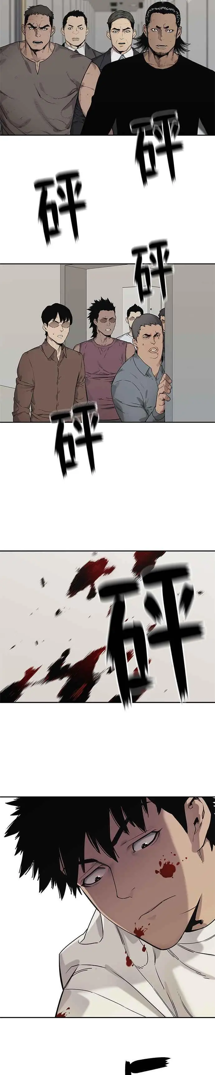 第85话 第20页