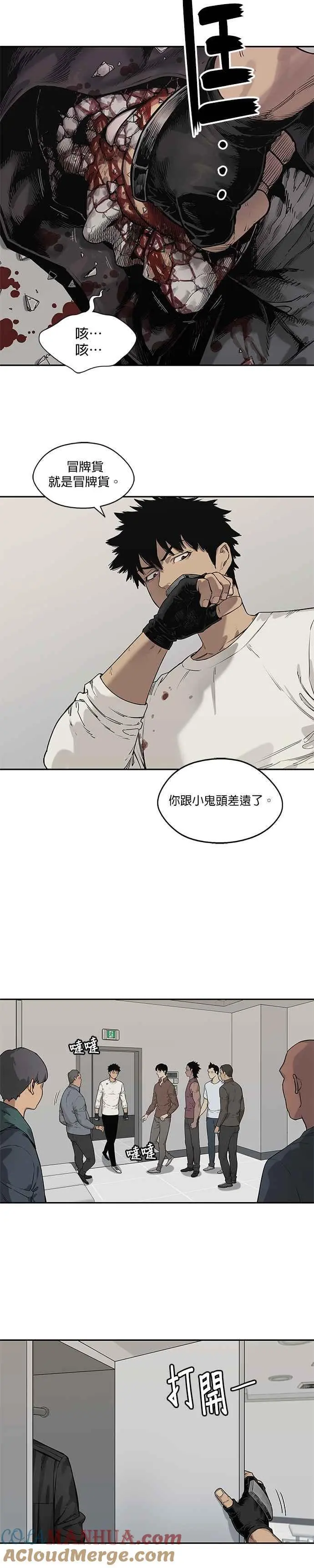 第85话 第21页