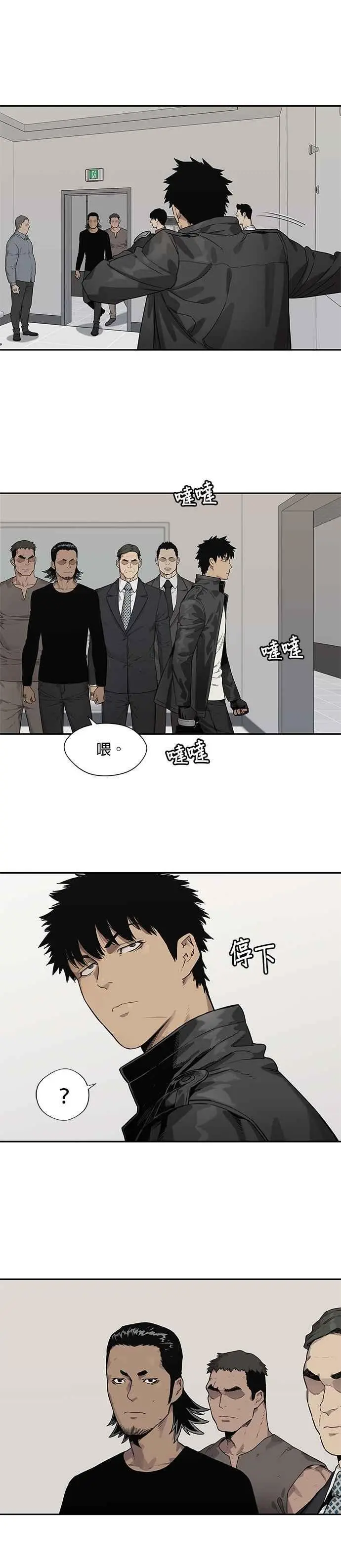 第85话 第22页