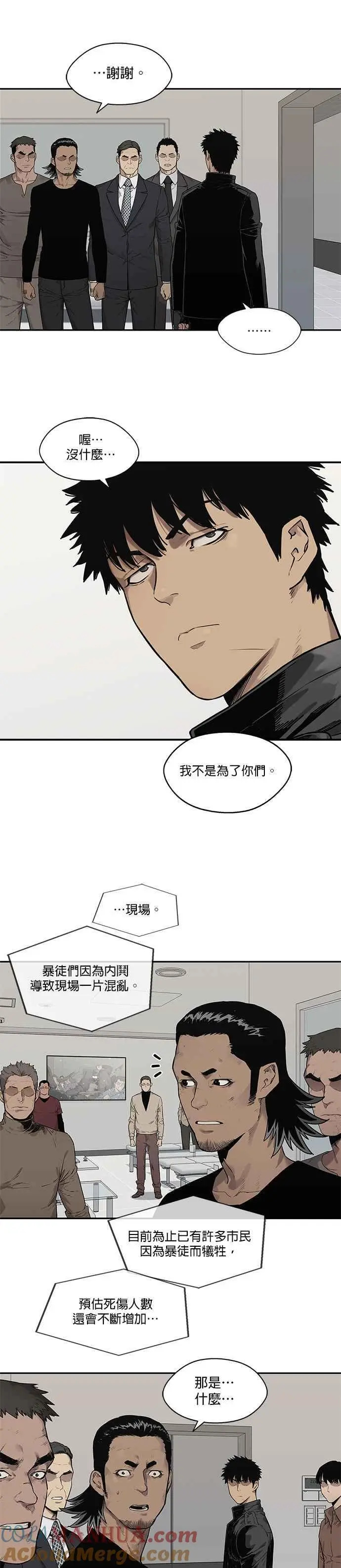 第85话 第23页