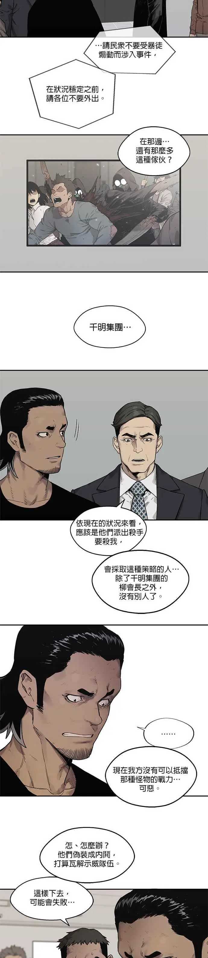 第85话 第24页