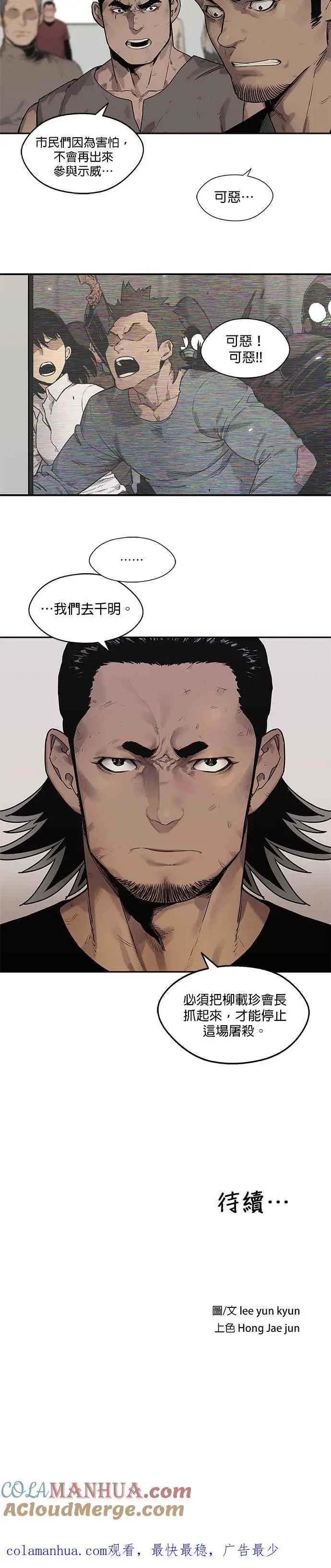 第85话 第25页