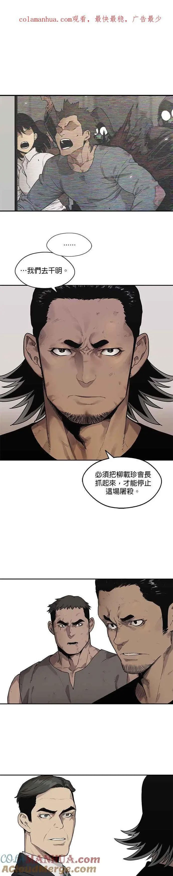 第85话 第26页