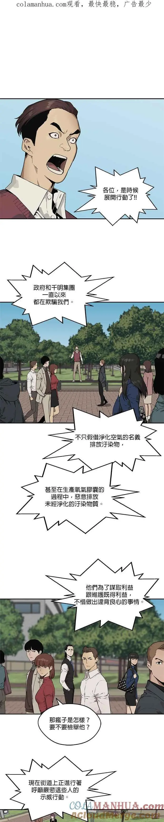第83话 第1页