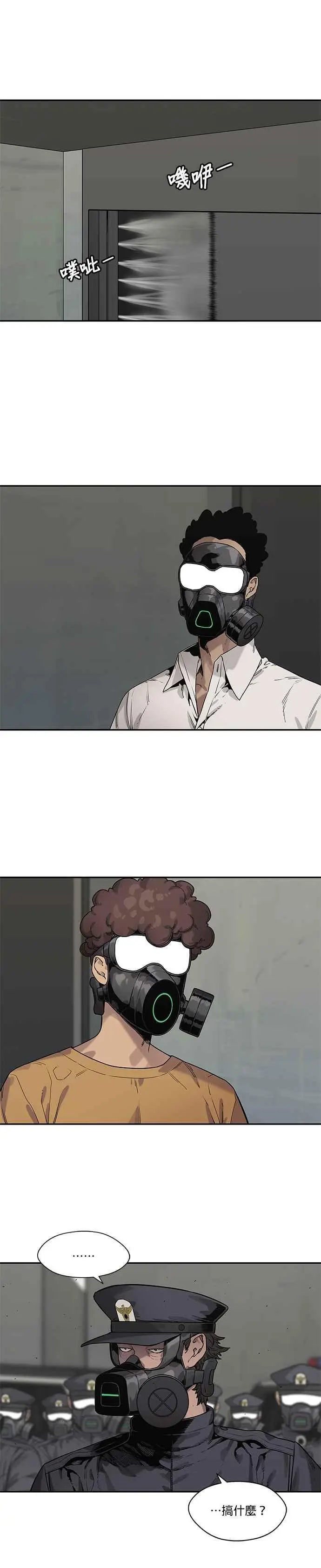 第83话 第4页