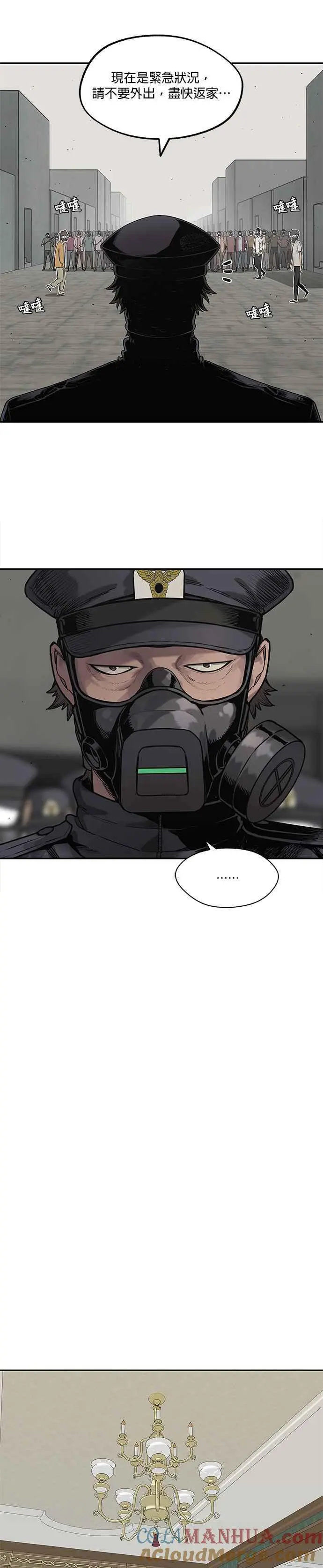 第83话 第5页
