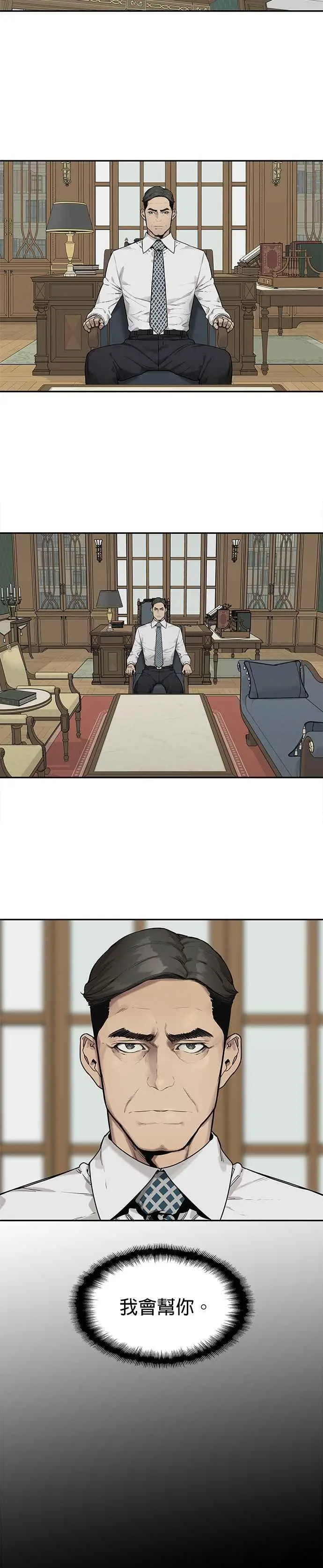 第83话 第6页