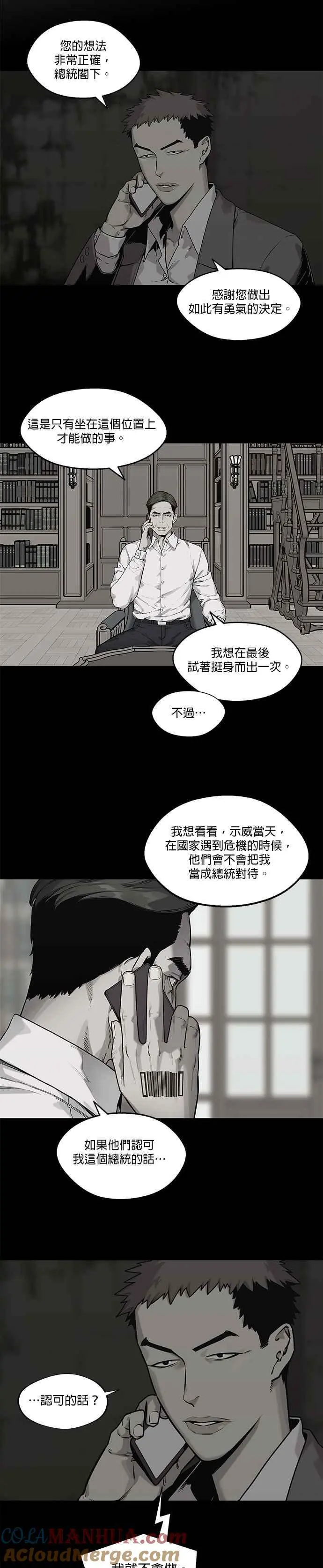第83话 第7页