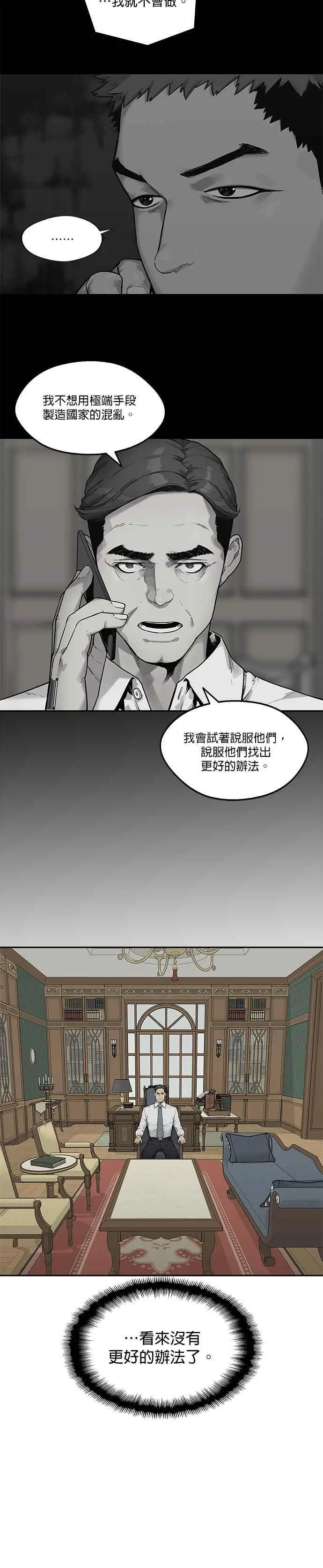 第83话 第8页