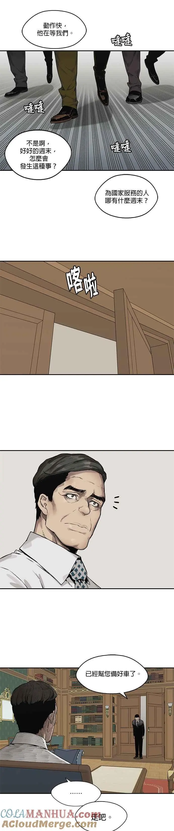 第83话 第9页