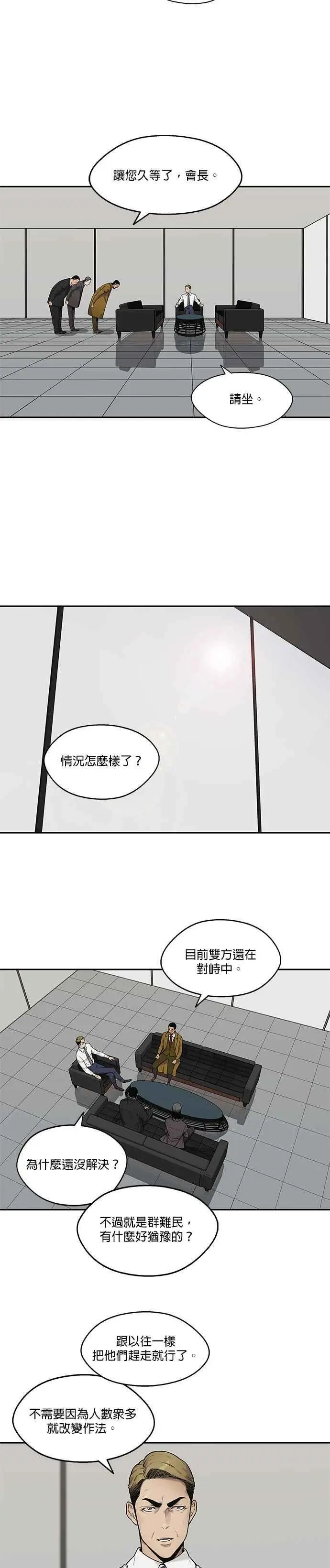 第83话 第10页