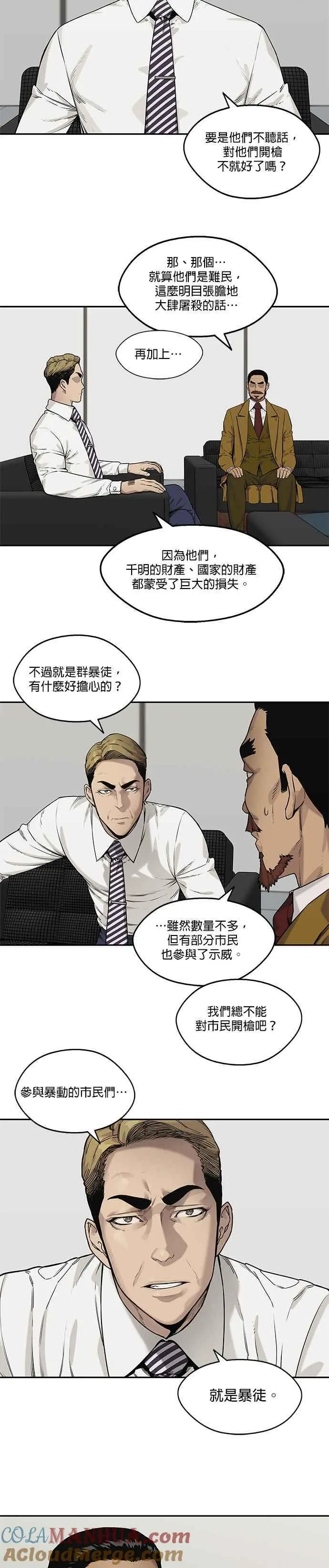 第83话 第11页