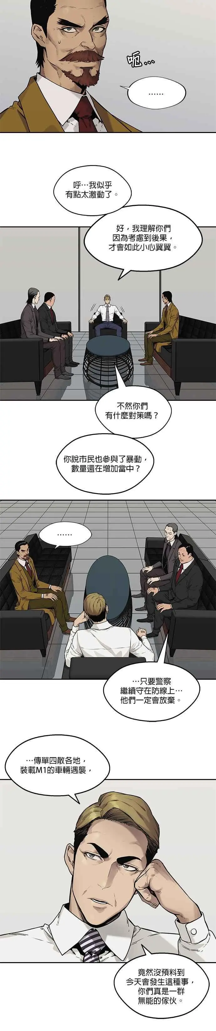 第83话 第12页