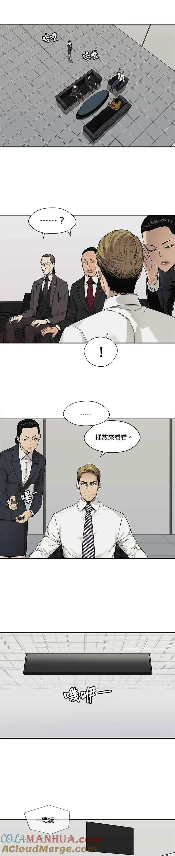 第83话 第13页