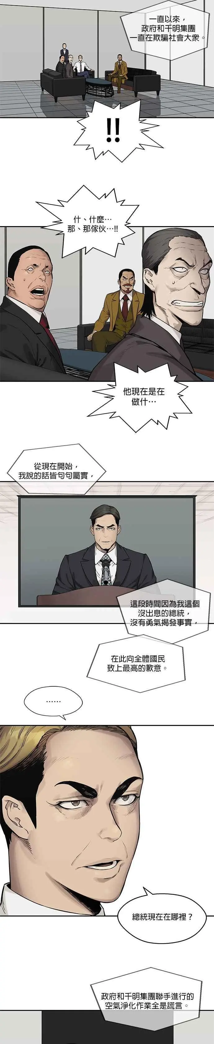 第83话 第14页