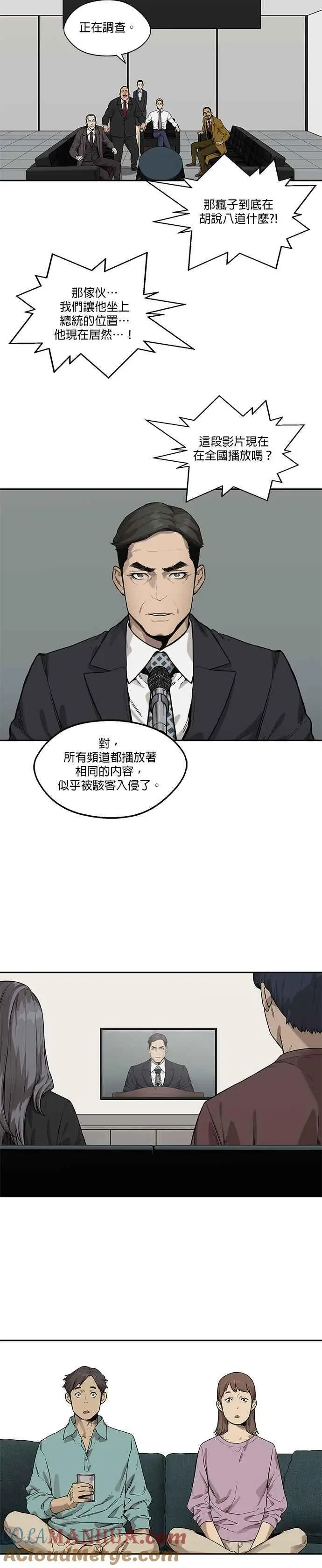 第83话 第15页
