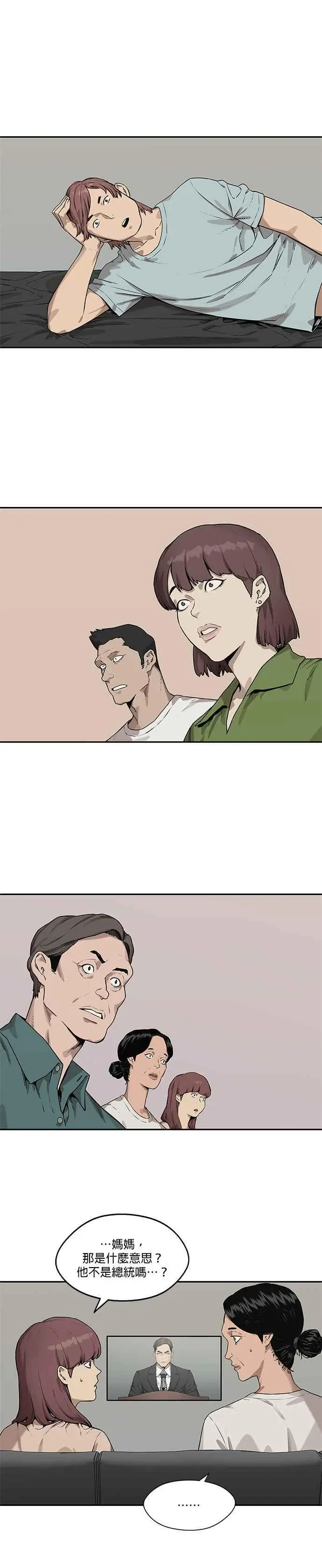 第83话 第16页