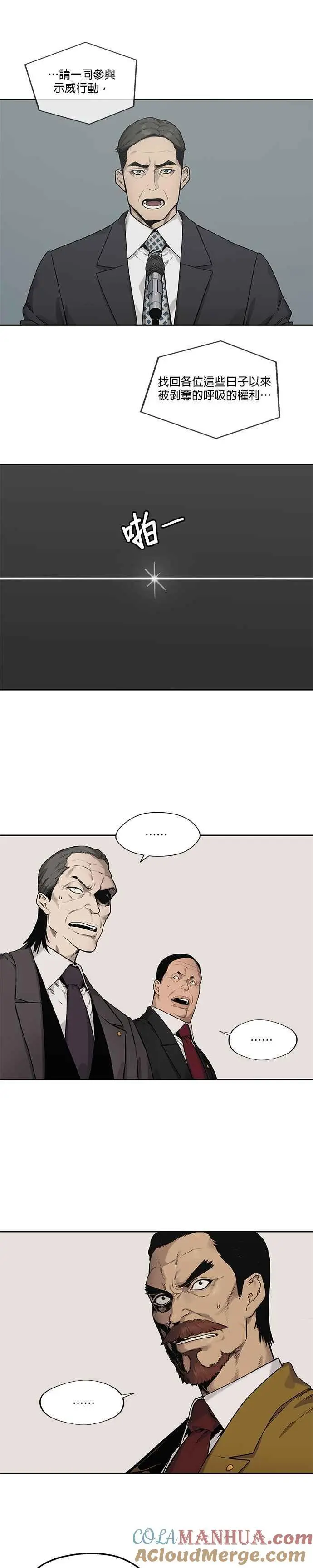第83话 第17页