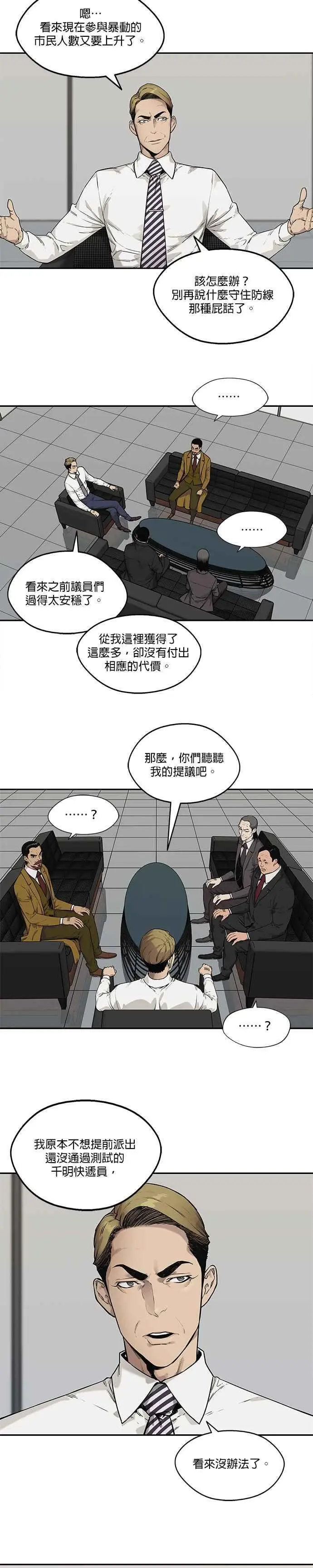 第83话 第18页