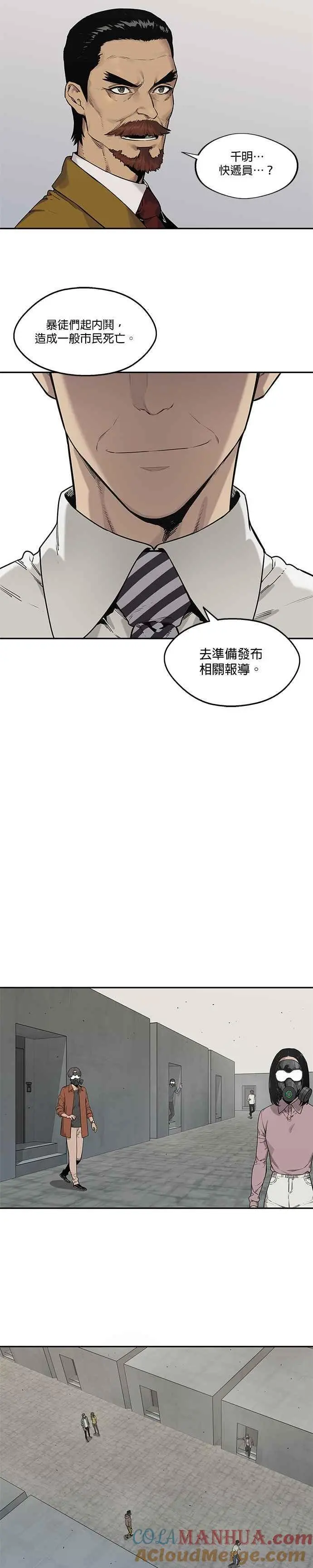 第83话 第19页