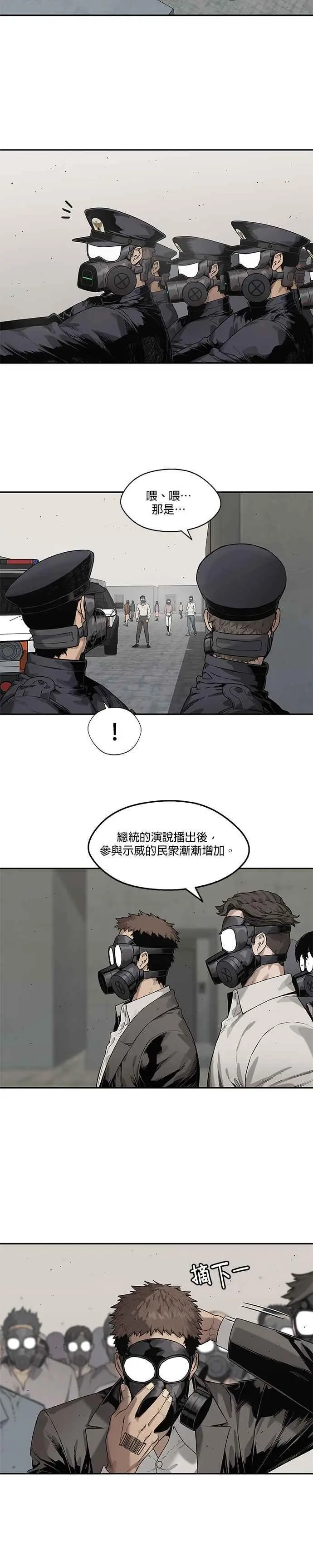 第83话 第20页