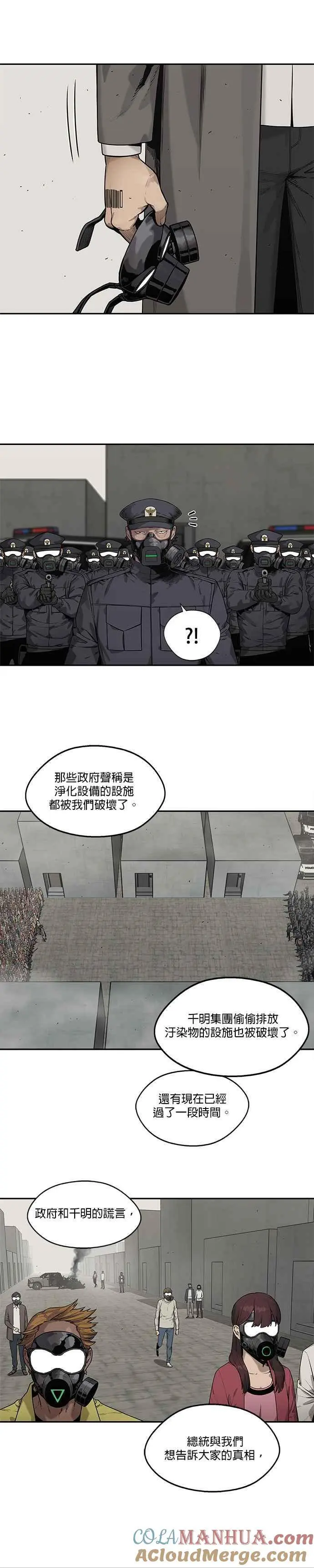 第83话 第21页