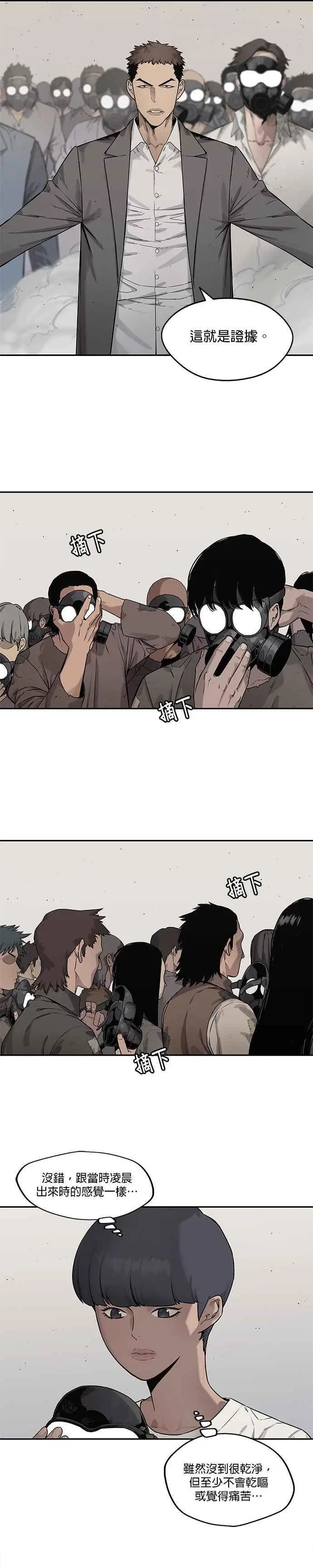 第83话 第22页